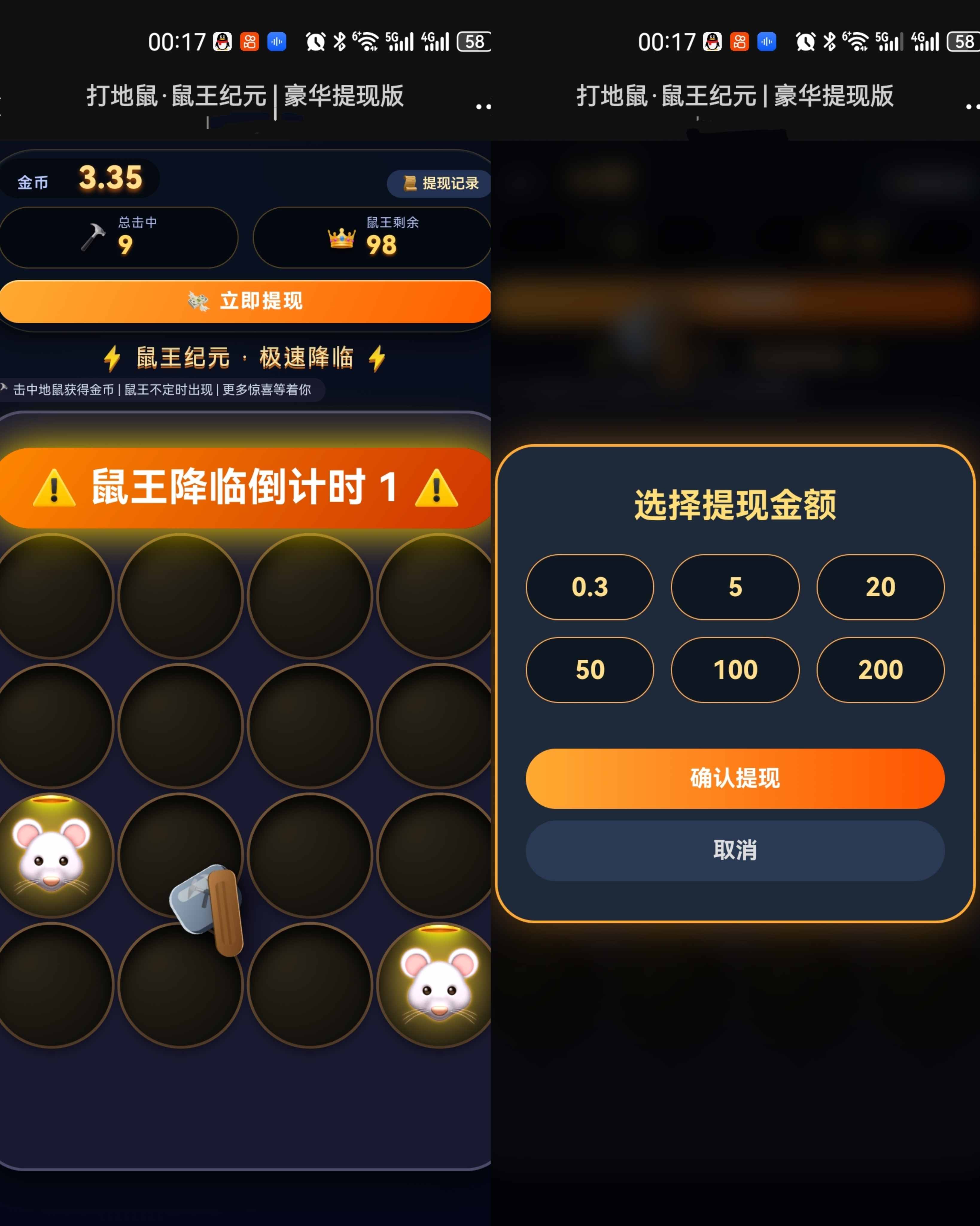 打地鼠小游戏模拟