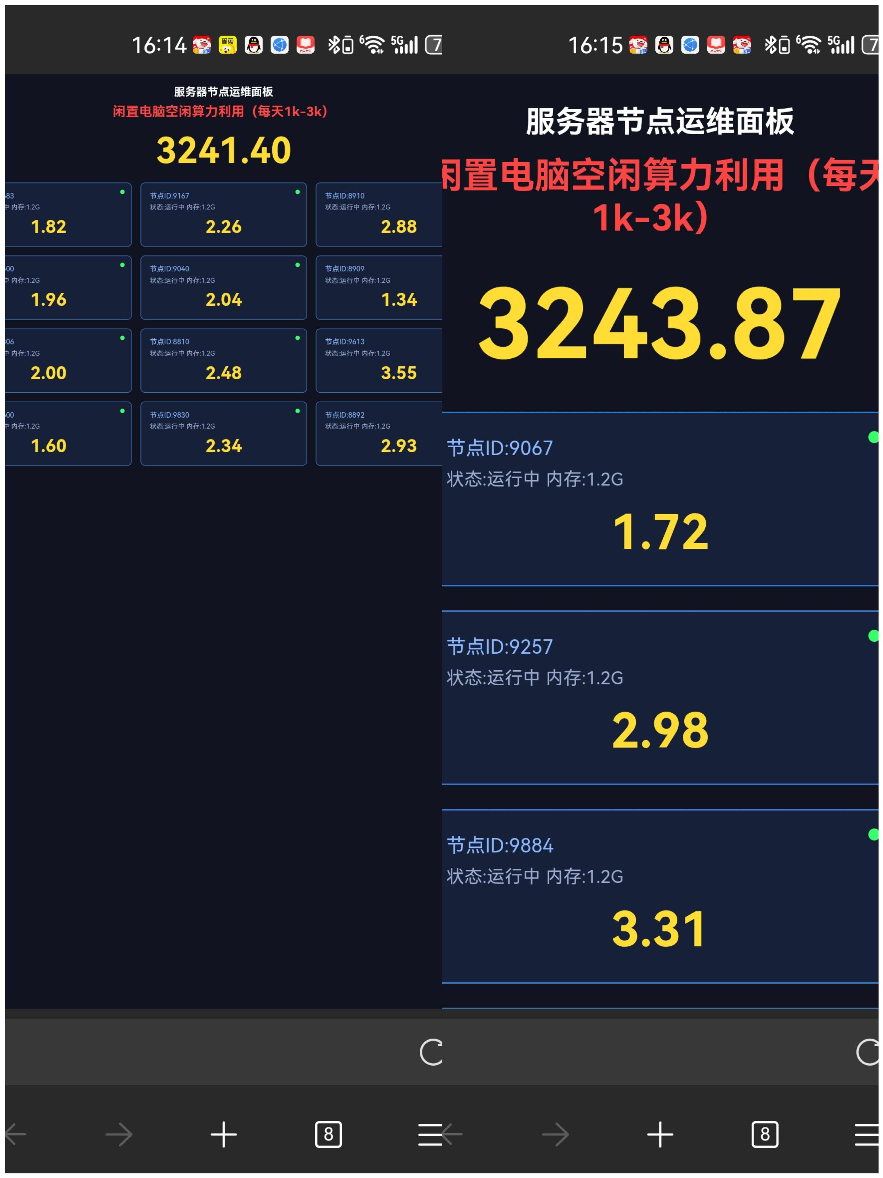 挂机运维电脑