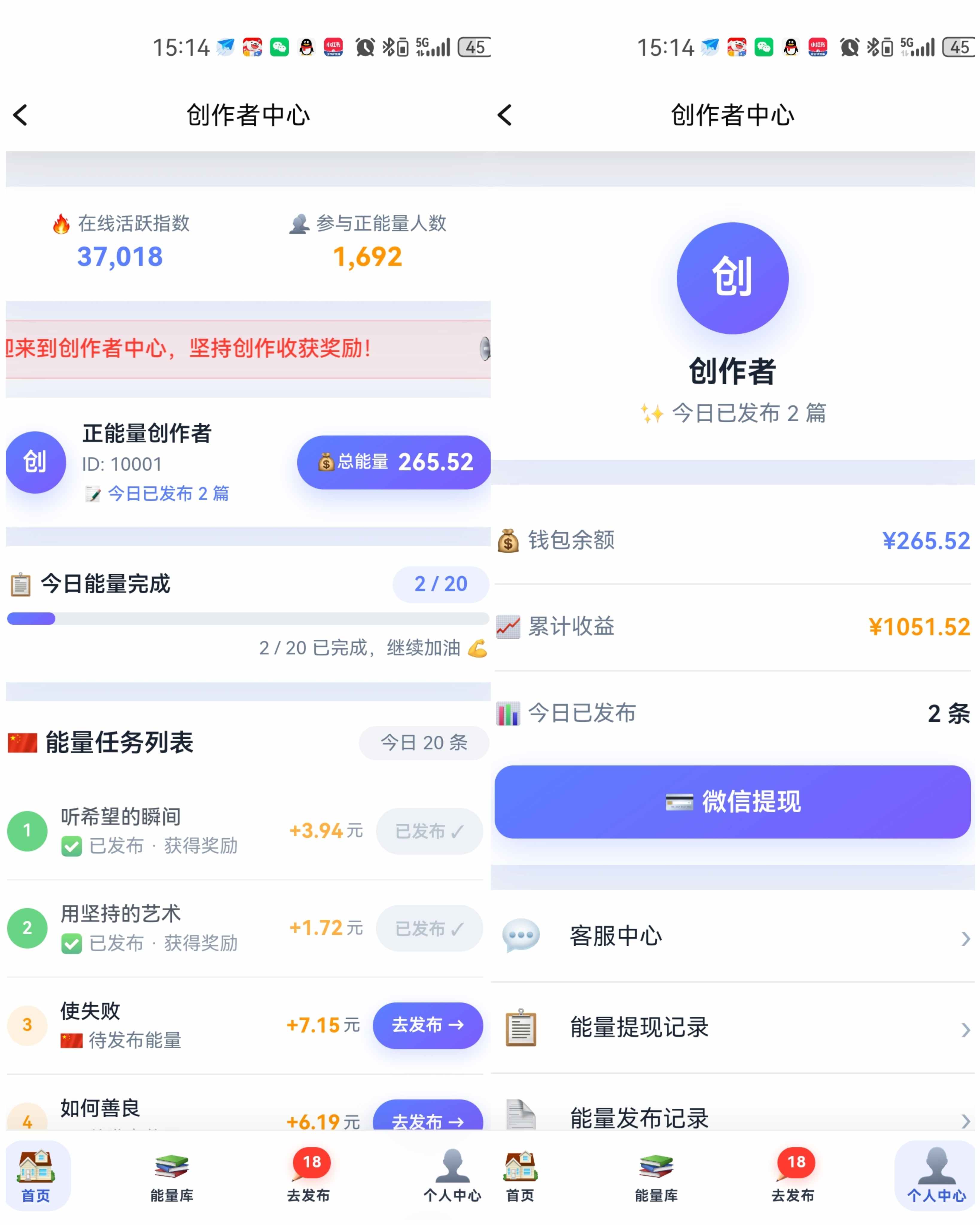 正能量发布任务版