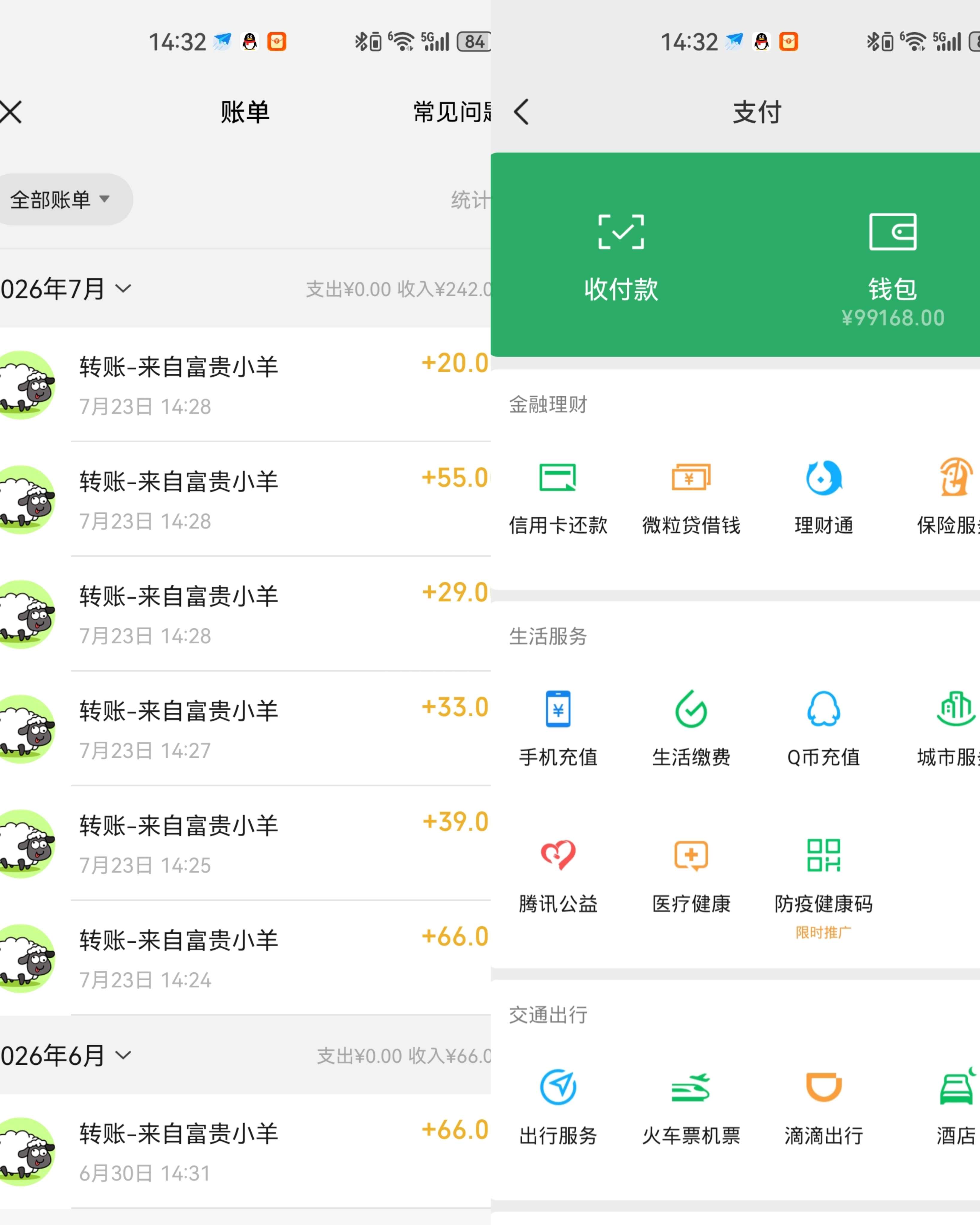 微模拟器1:1