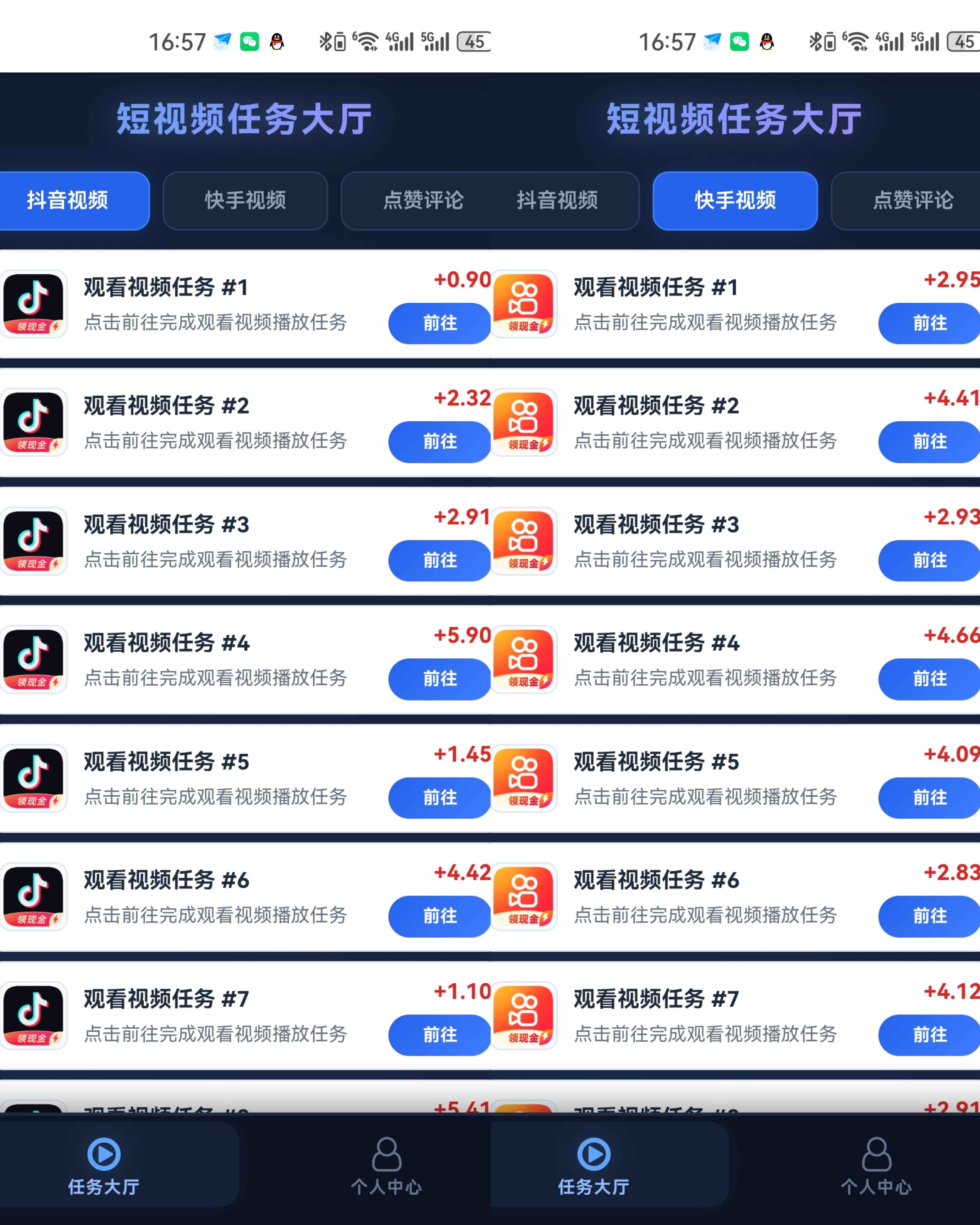 极星视界任务平台